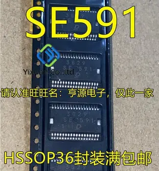 5pcs novo original SE591 HSSOP36 Chave IC Comum Vulneráveis Chip de Automóvel, Computador de Bordo