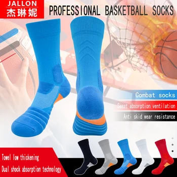 Novo basquete meias reforçado esportes meias anti-pilling fios desgaste umidade wicking suor não smelly pés